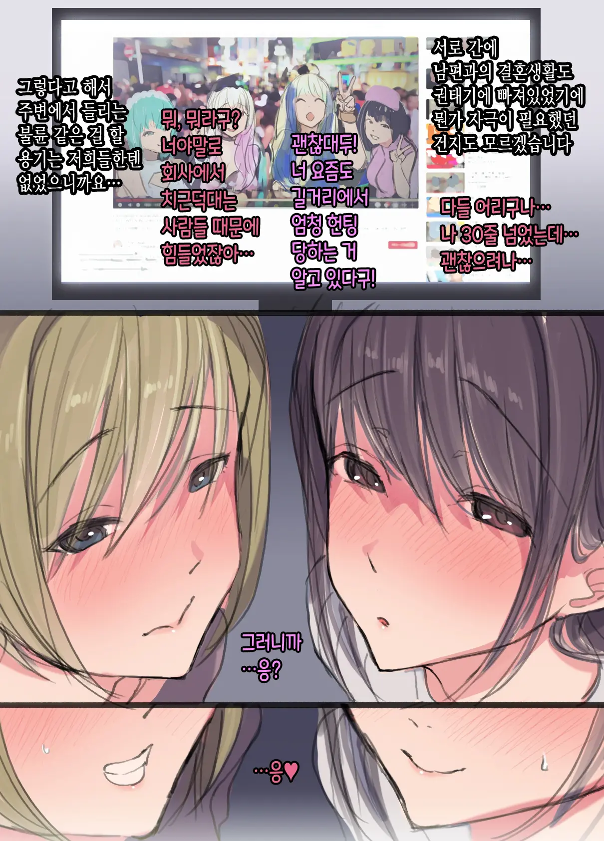 Misoji Sugi Sabayomi Hitoduma No Halloween Debut Ikemen Paripi Ni Omochikaeri Ato Oshioki Ahepako Zecchou Sarechaimashita. Hinako(32)&Chika